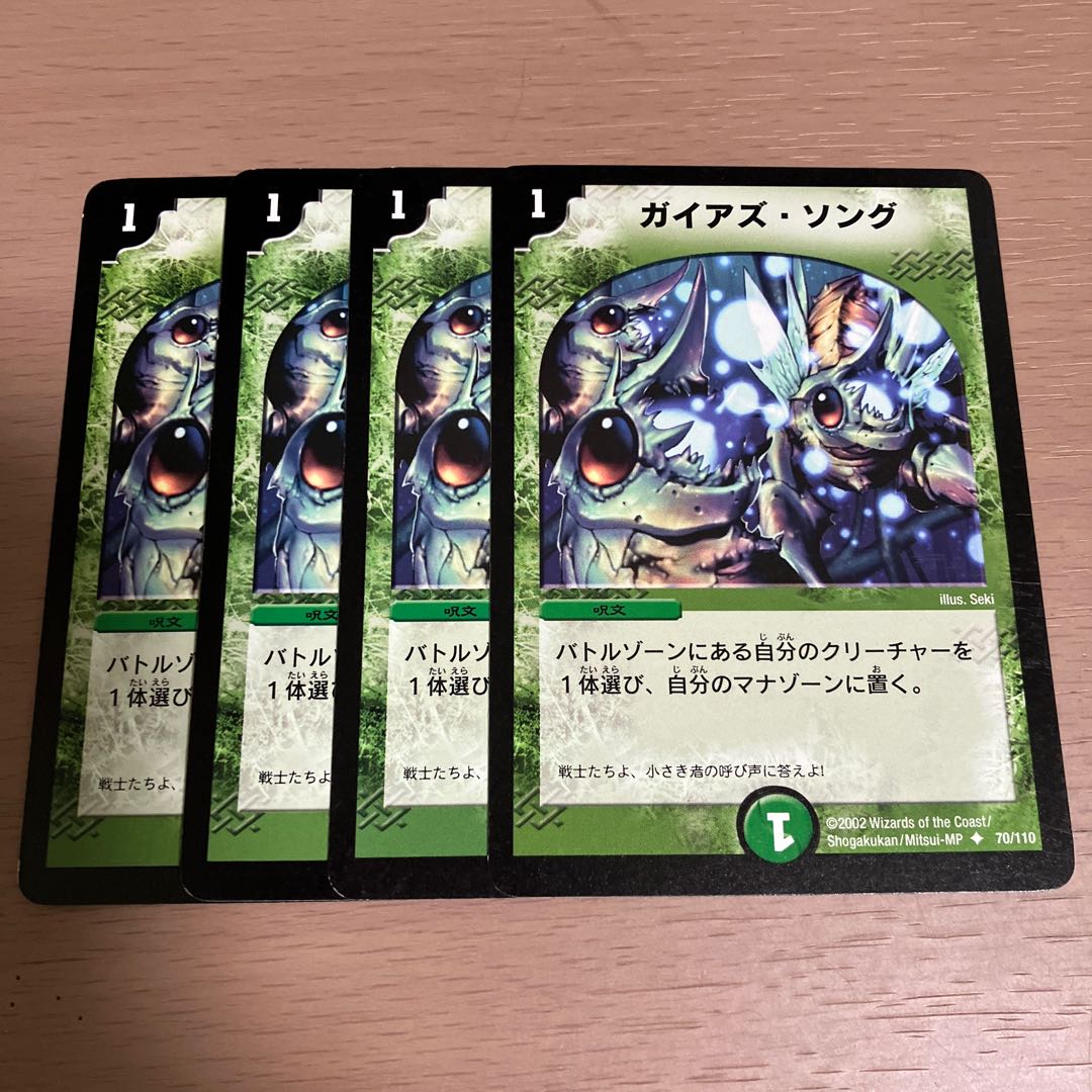 Pangaea's Song U 70/110