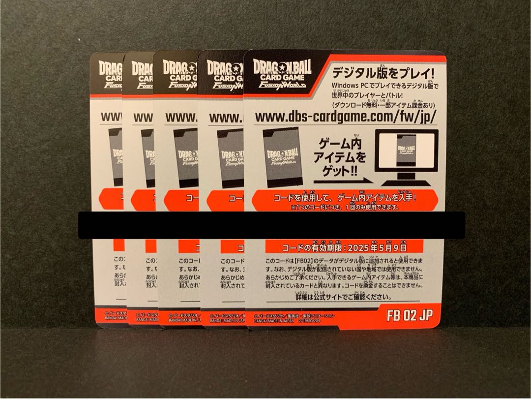 ドラゴンボール フュージョンワールド シリアルコード5枚の通販 ことの 