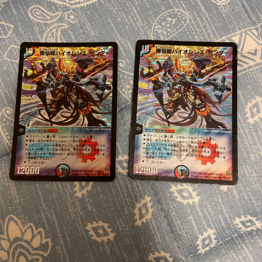 かん様専用です。デュエルマスターズまとめ売り