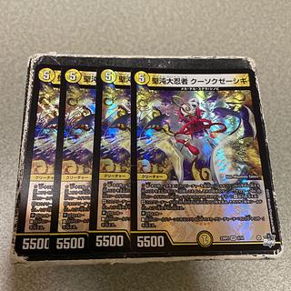 4枚セット 聖沌大忍者 クーソクゼーシキ VR 2/74