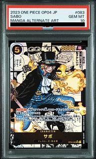 サボ　コミパラ　PSA10 最安値 サボ コミパラの買取価格と値段相場【ワンピースカード/謀略の王国】