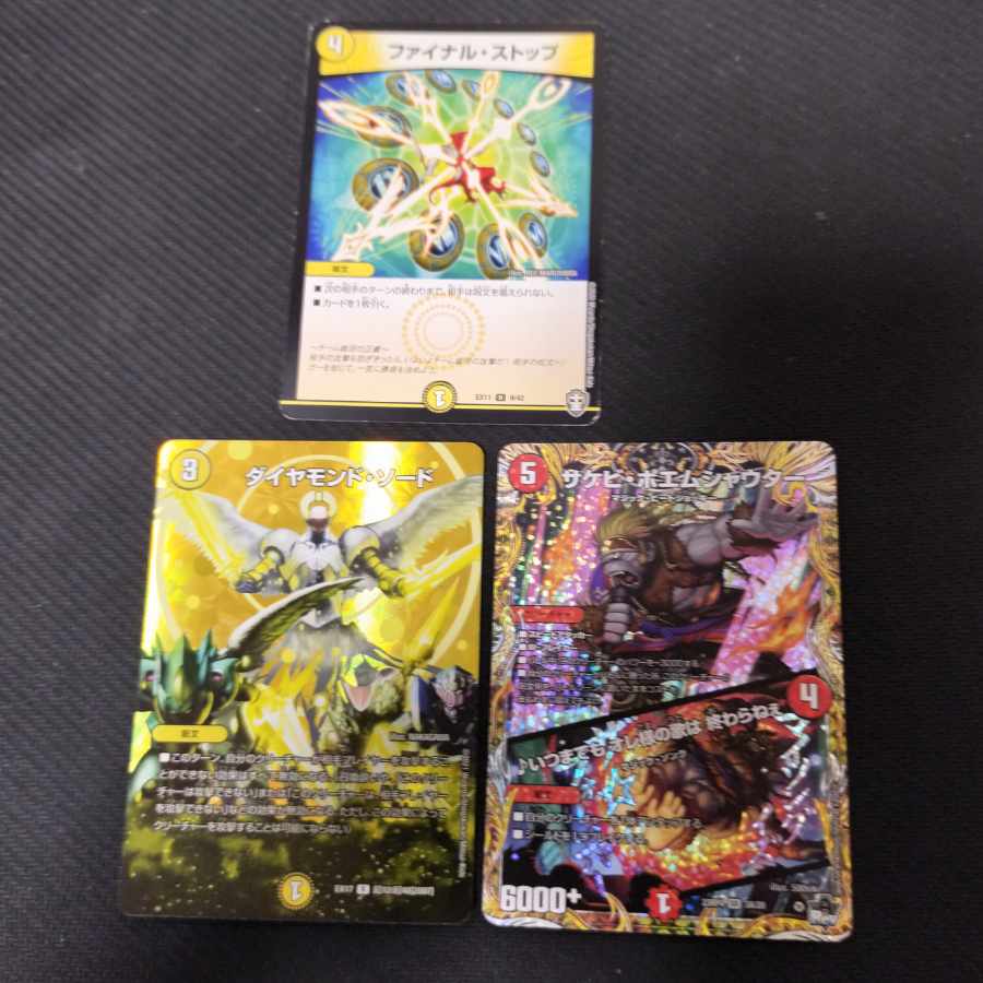 Sakevi Poemschauter Final Stop Diamond Sword Set 3枚