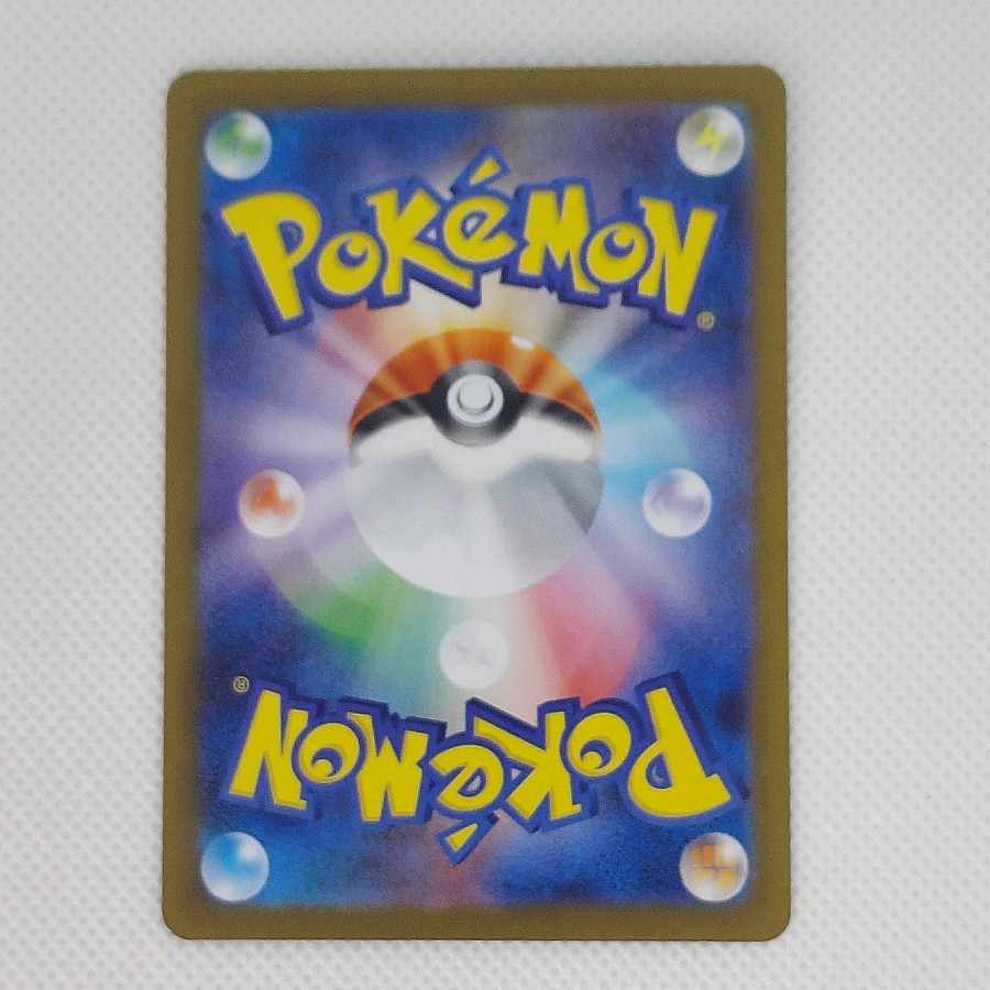 状態B 状態B ヒカリ SAR 115/080 1枚