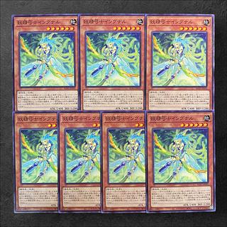 7516 [King of Games] Fairy Archer Ingunar 7-card set