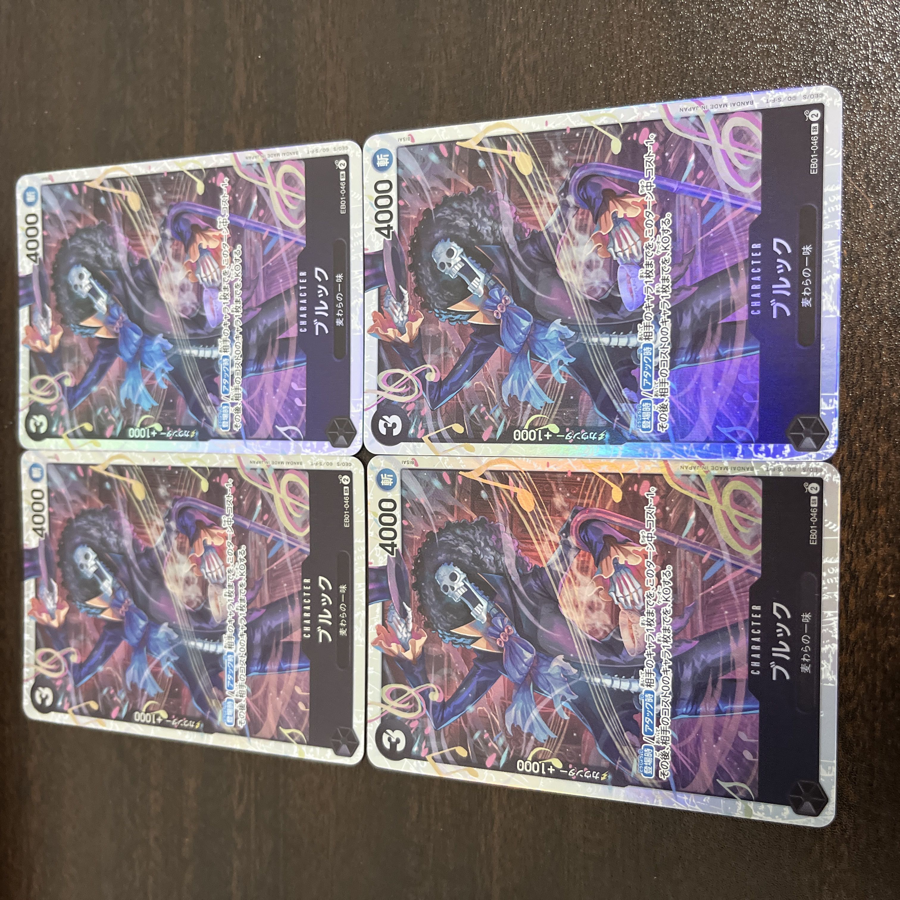 ブルック SR EB01-046 1枚