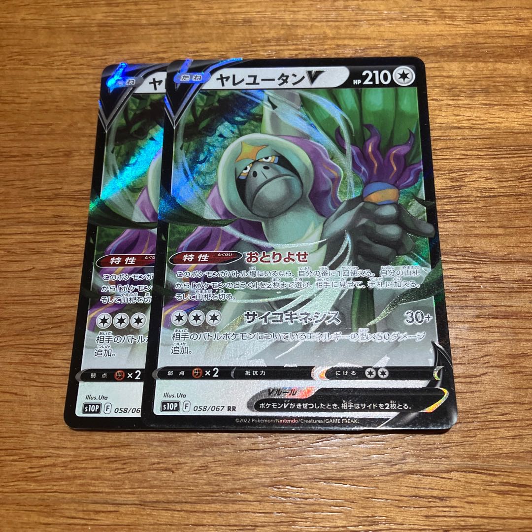 two sheets (pieces) (of paper) OranguruV RR 058/067