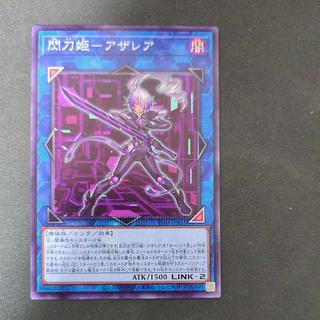 Sentouhime-Azalea Normal TT01-JPA35 1枚