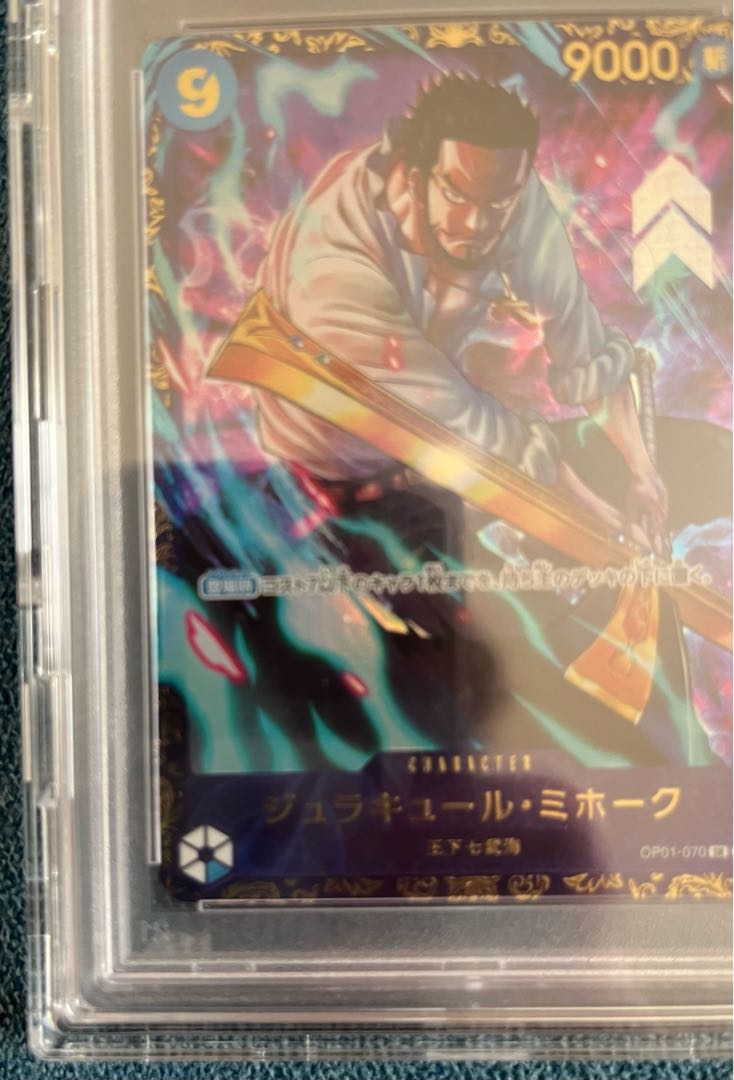 【PSA10】ジュラキュール・ミホーク フラッグシップバトル2024 プロモ 開封済み PROMO OP01-070