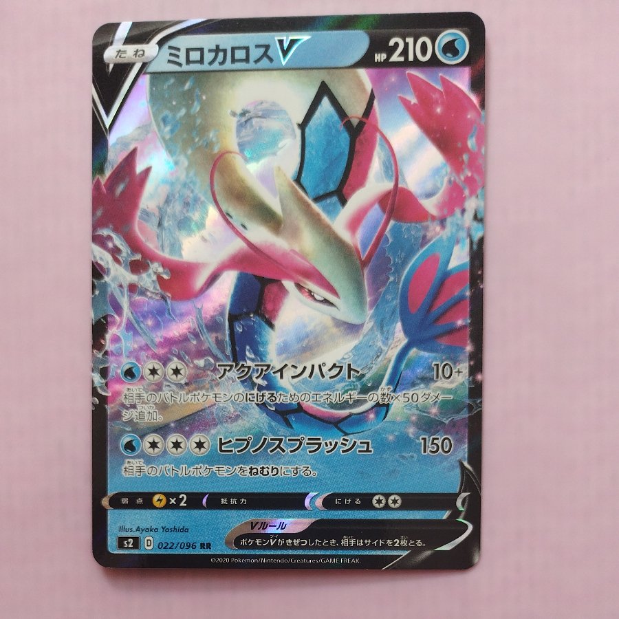 @2 @2 MiloticV RR 022/096 1枚