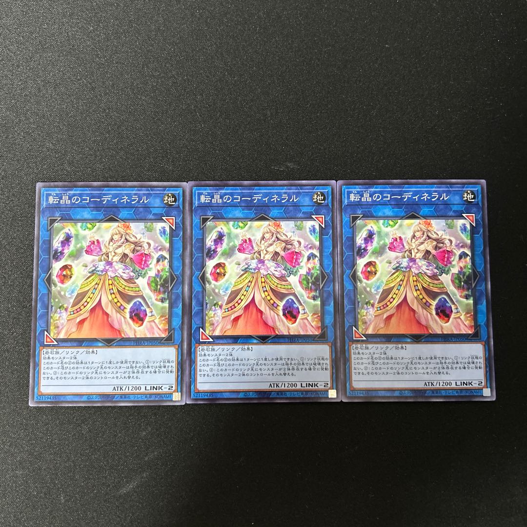 3488 Geonator Transverser#2867