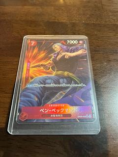 The New Emperor Beautiful Ben Beckman (parallel) P-SR OP09-009