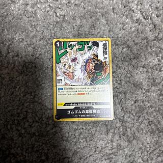 Rubber rhinoceros howitzer C OP10-097