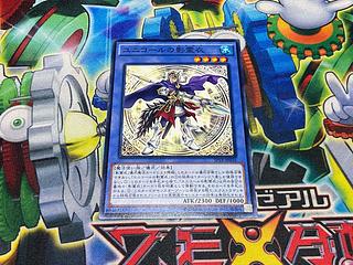 Y-2207 Nekroz of Unicore Normal JP016