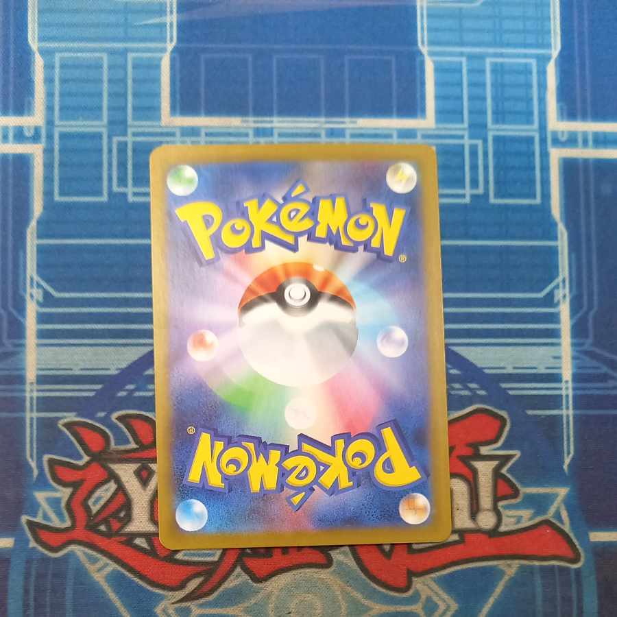 Lillie's Ribombee AR 105/100