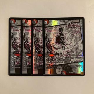 E215 Light of Destruction VR 4-Card Set Duel Masters Tretore 4枚