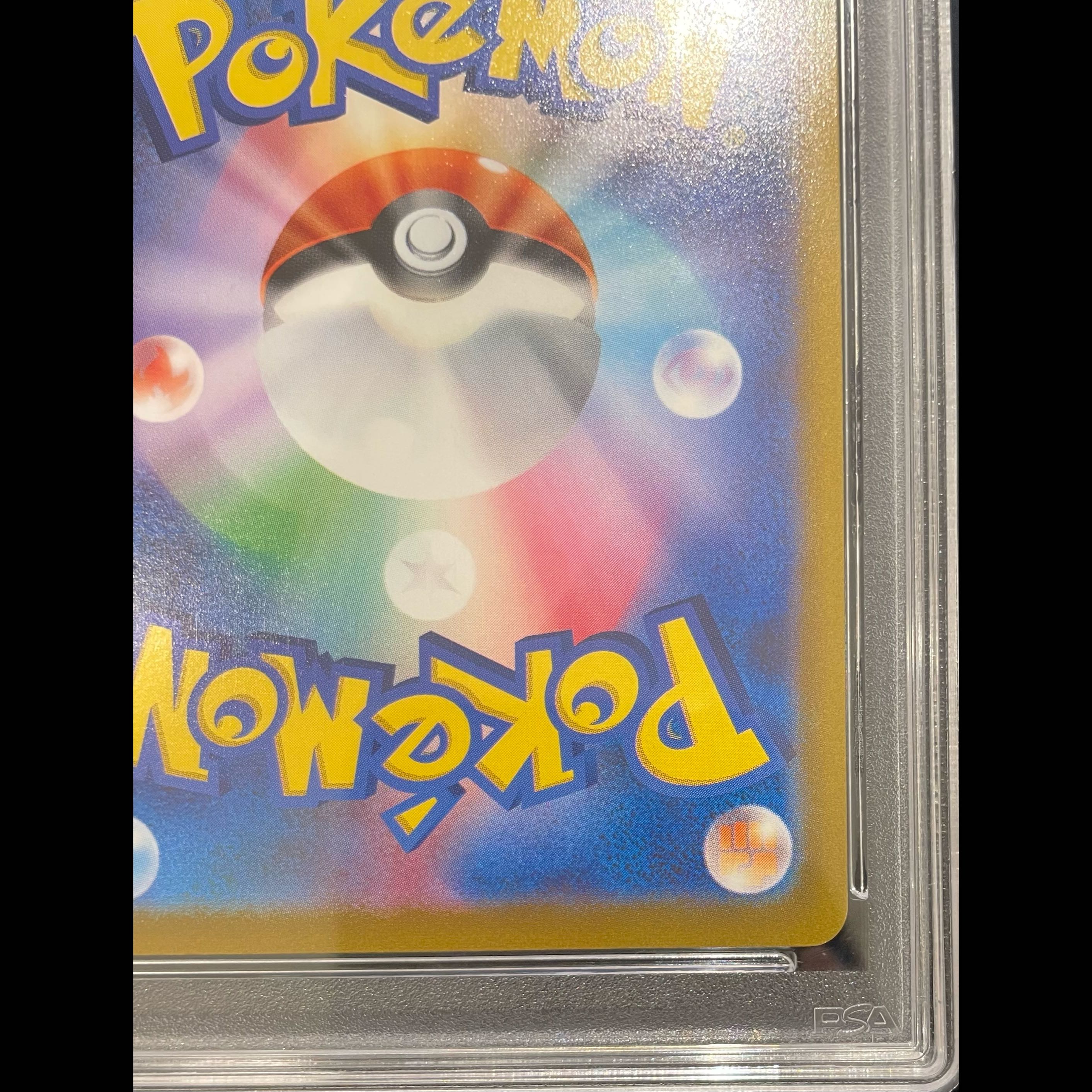 【PSA10】ピカチュウV 25th ANNIVERSARY 開封済み PROMO 001/015 1枚