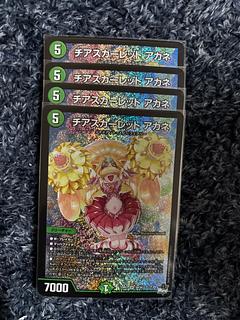 アカネ」の激安通販 | magi アカネ」の激安通販 | magi