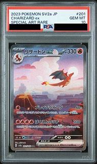 [PSA10] Charizardex SAR 201/165 1枚