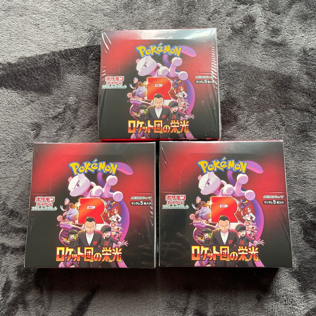 Only a few left, new and unopened. Expansion Pack "Glory of the Rocketeers" Unopened box 3BOX