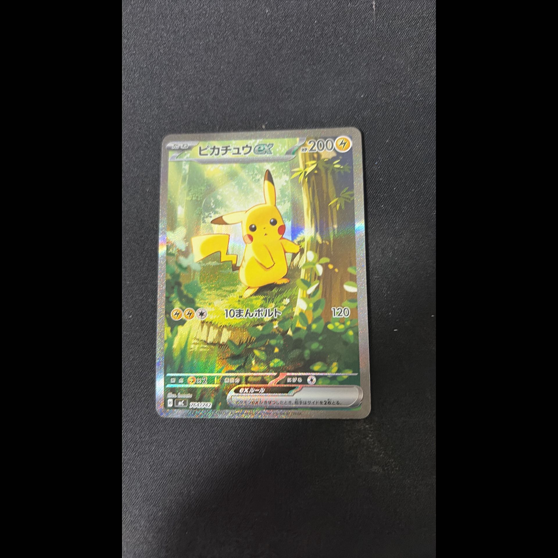 In excellent condition Pikachuex (SAR Specification) S-TD 764/742 1枚