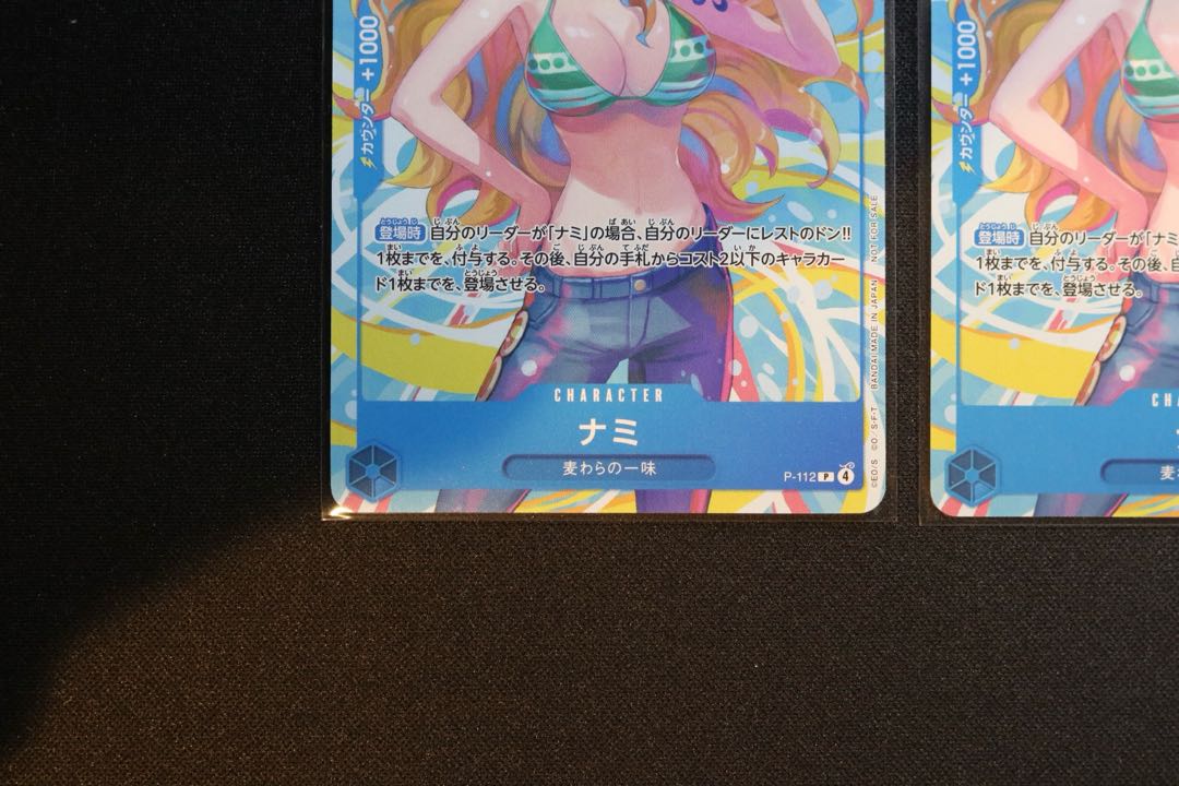 set of two sheets Nami (Commemorative gift for exchange meeting November 2025) P P-112 1枚