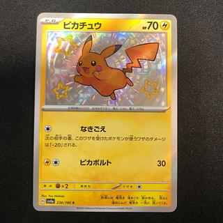 よごれ跡あり ピカチュウ S 236/190
