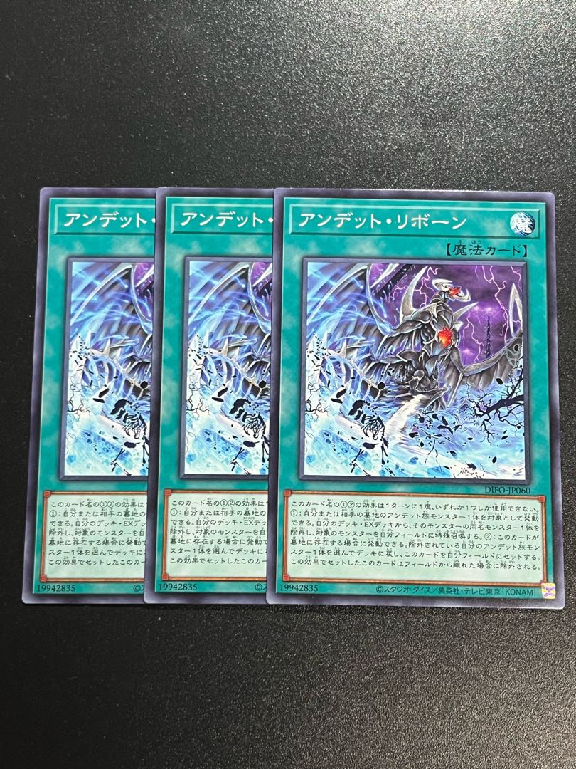 Yu-Gi-Oh Studio 3 copies Undead Reborn Normal JP060