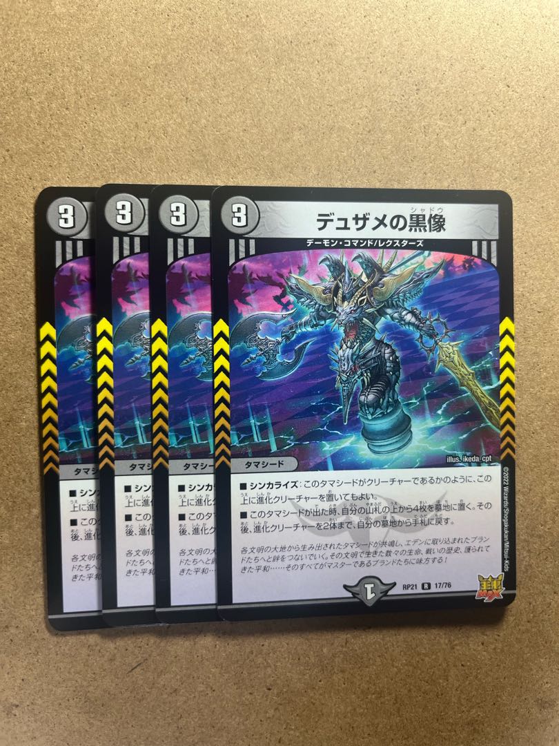 four flat objects (e.g. tickets, pieces of cloth, etc.) Black statue of Dusame R 17/76