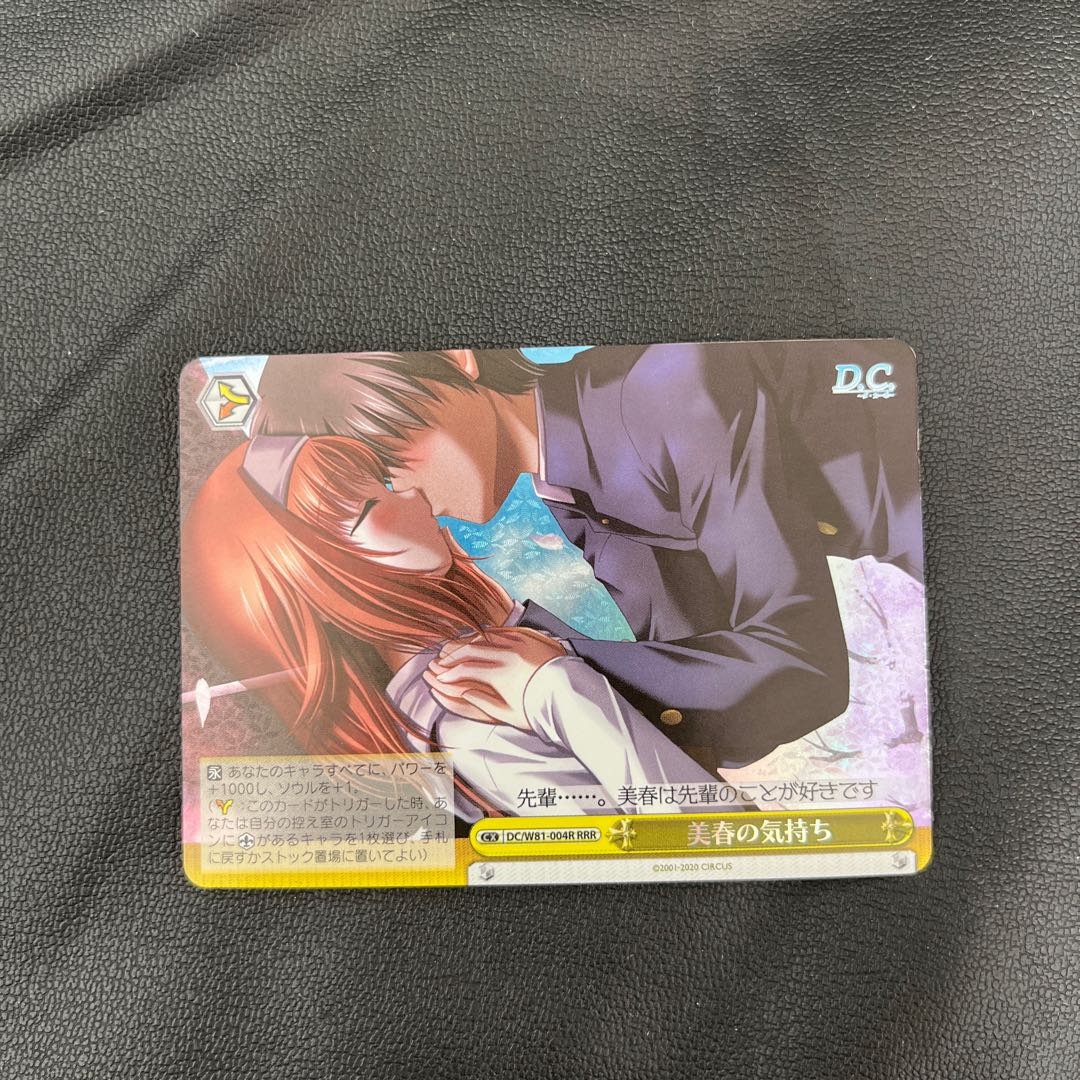 RRR Bishun's feelings 1枚