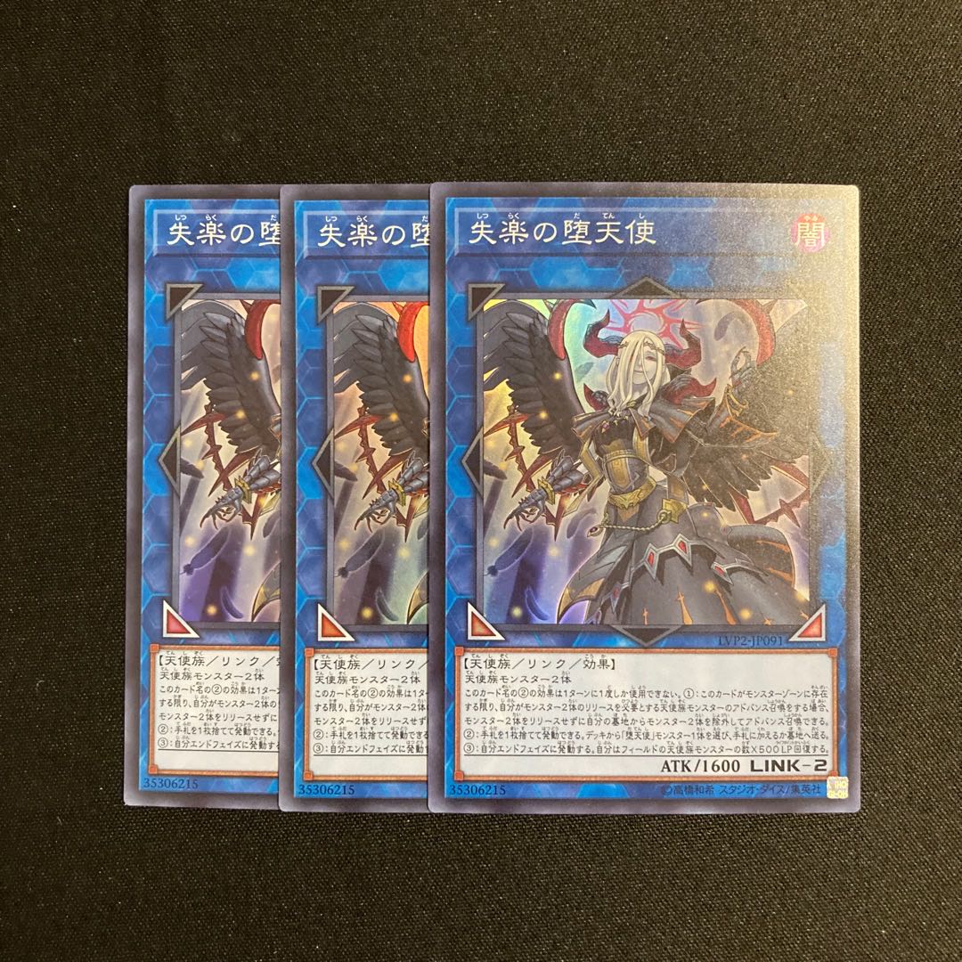 b77 Condemned Darklord Super Rare  3-Card Set Yu-Gi-Oh! Tretore 3枚