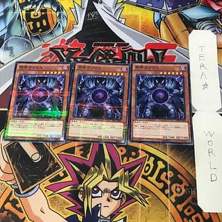 邪帝ガイウス SR01 9 ノーマルパラレル 3枚セット てら