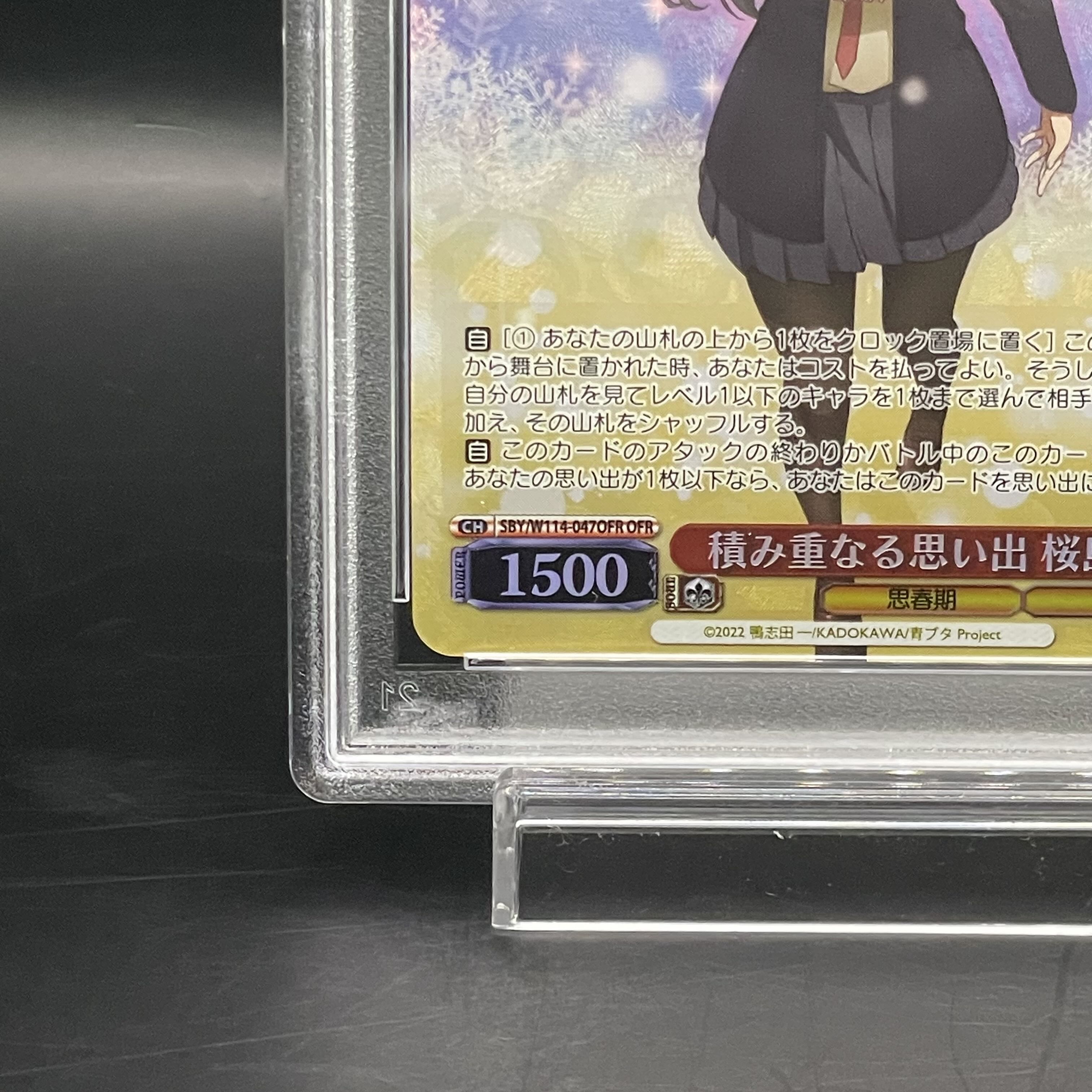 PSA10] Accumulating Memories - Sakura Island Mai OFR SBW/W114-047OFR 1枚