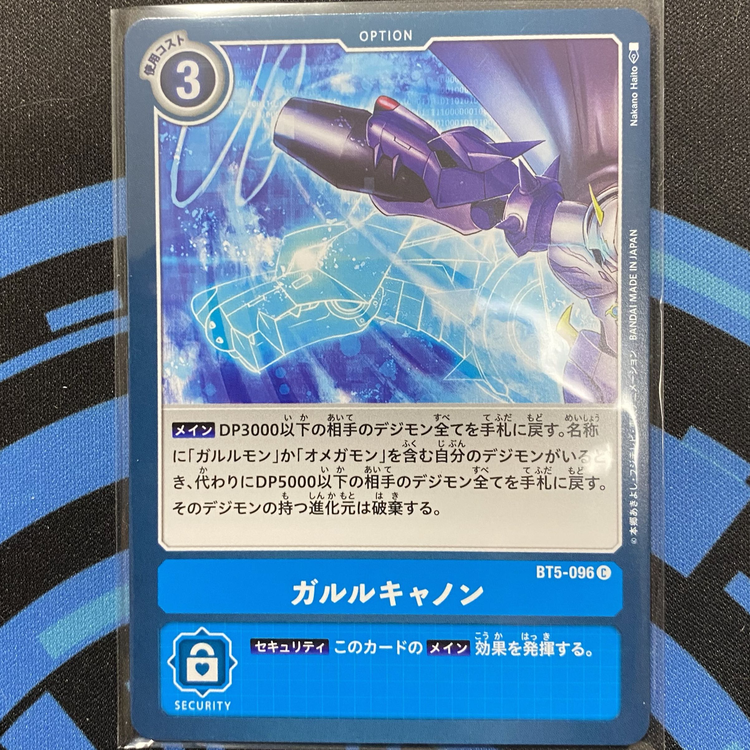 ガルルキャノン　BT5-096 4枚セット 4枚