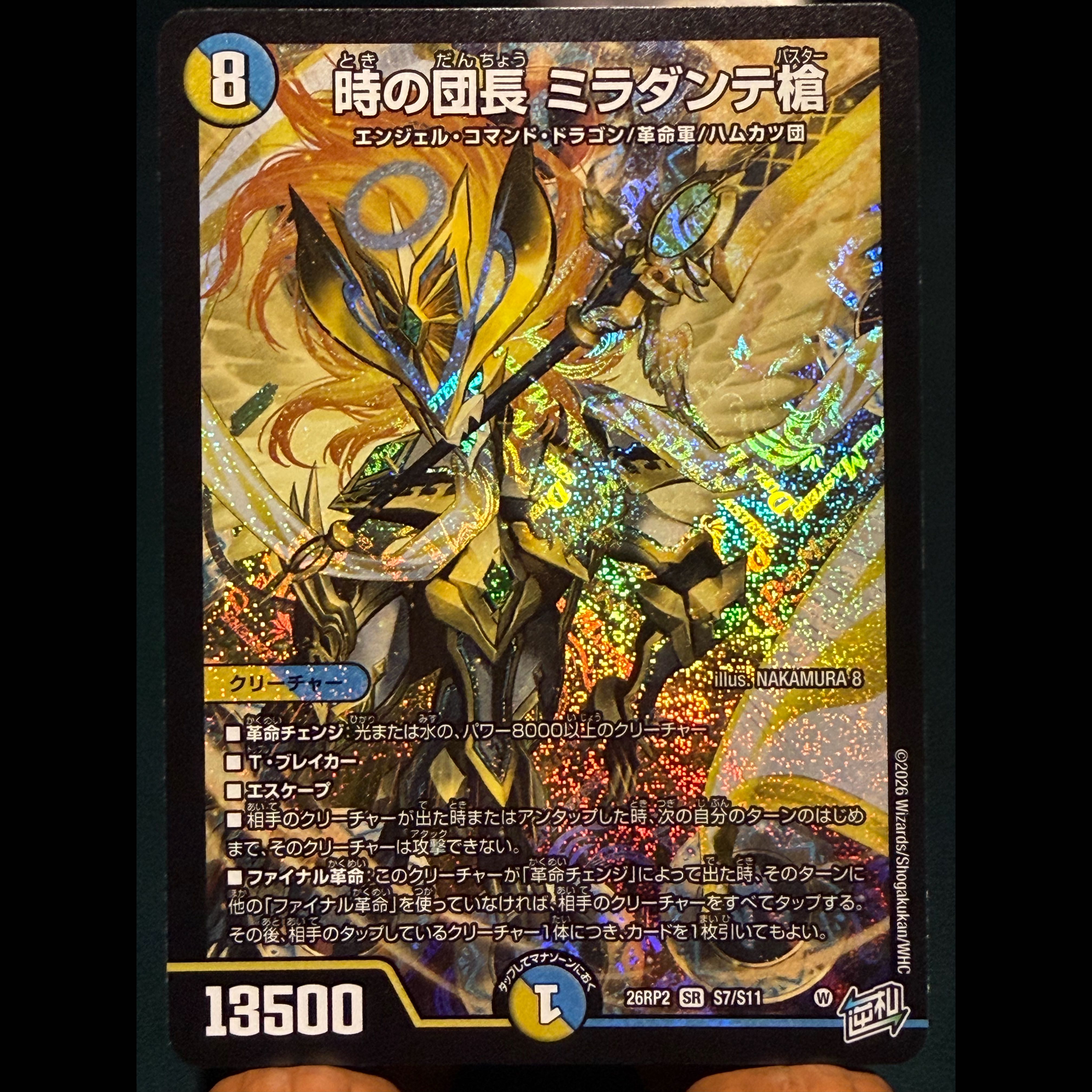 Duel Masters: Mira Dante, Commander of Time, Spear SR S7/S11 2-Card Set 2枚