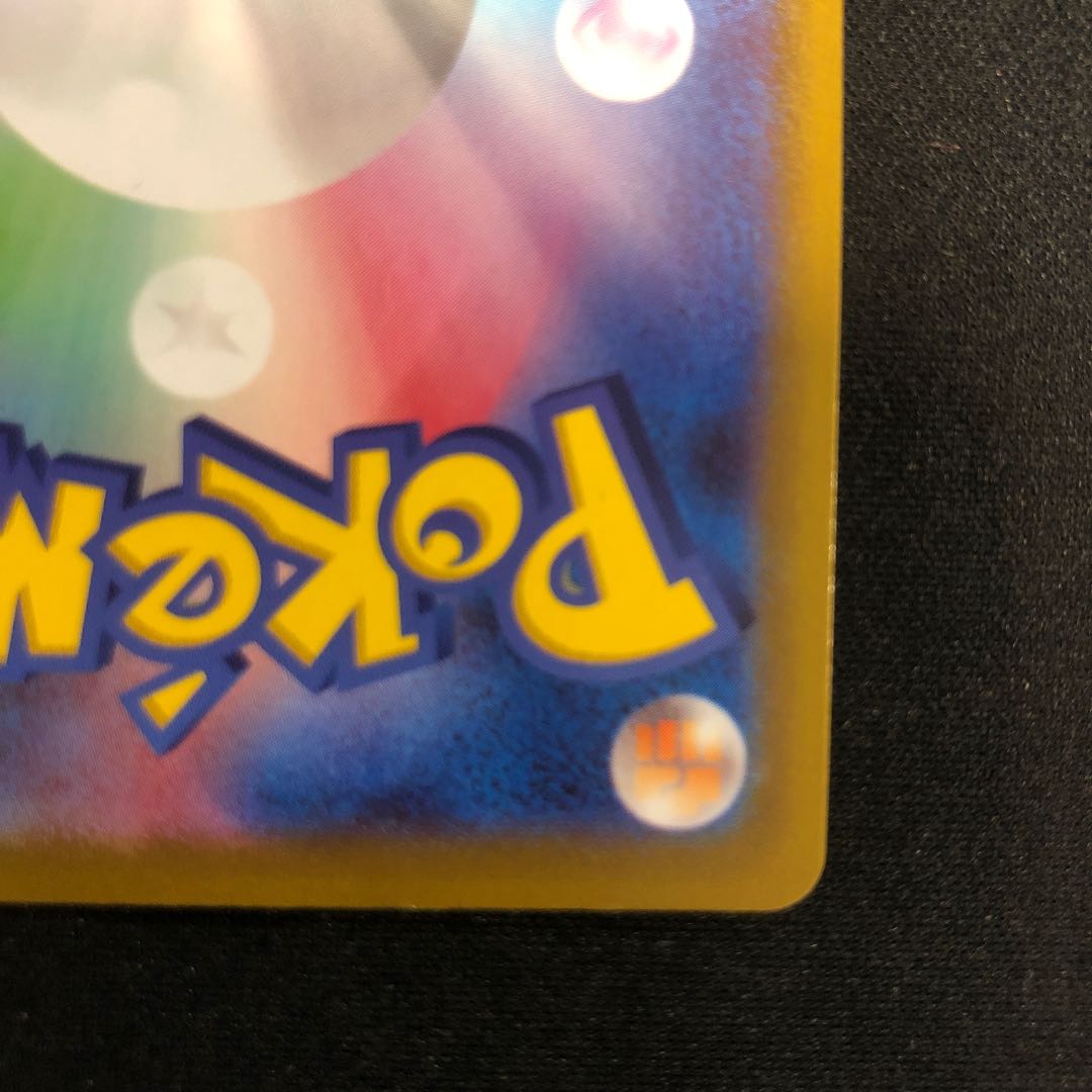 edge dent Jadeio SneaselV SR 075/067 1枚