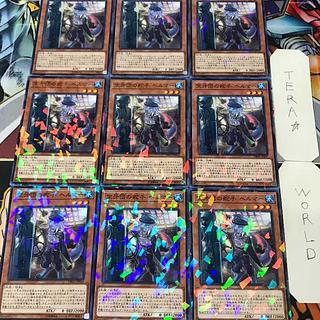 Helmer, Helmsman Fur Hire DBDS 1 Normal Parallel Effect 9-card set Tera 9枚