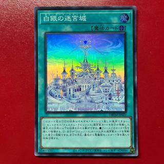 Ayj 白銀の迷宮城 スーパーレア JP021 1枚