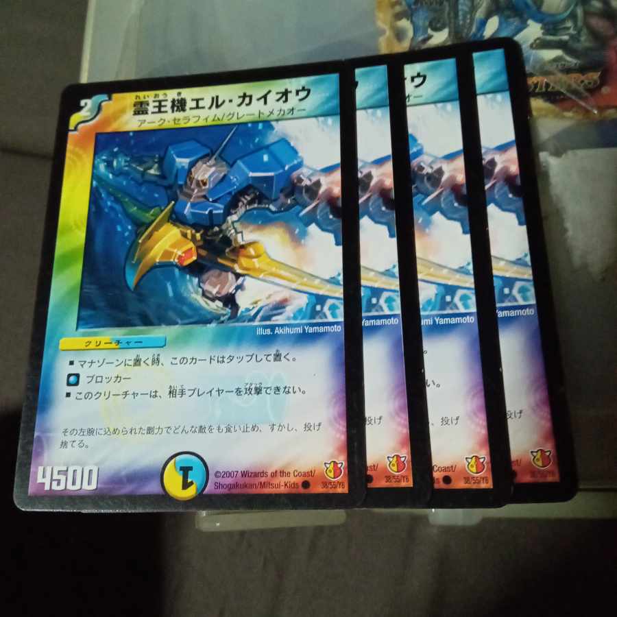 Set Discount Reiou Kiki El Kaio C 38/55/Y6 Set of 4