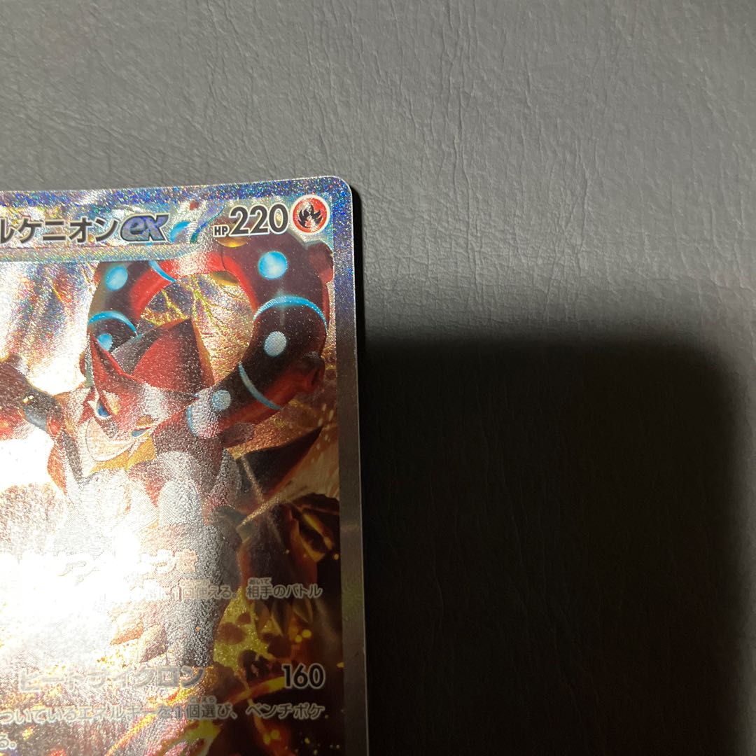 Condition: B Pokemon Volcanionex sar 1枚