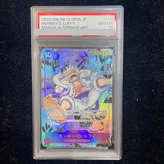 PSA10] Monkey D. Luffy (Parallel) (Super Parallel) (Comic Parallel, Comipara, Cartoon Background) P-SEC OP05-119