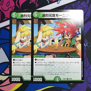 Gekijo Genki Monin Joe R 43/89