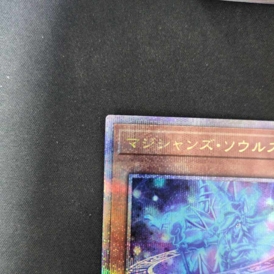 マジシャンズ・ソウルズ QCSE・25thシク QCCU-JP004 1枚