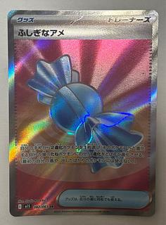 Rare Candy SR 1枚