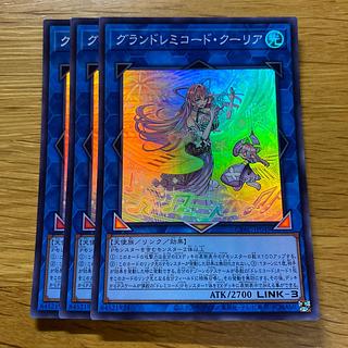 グランドレミコード・クーリア スーパーレア JP049