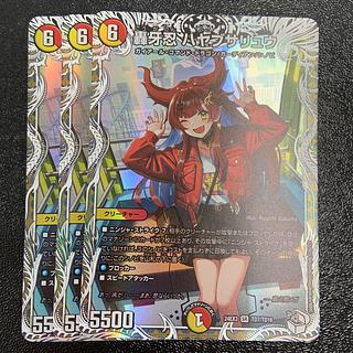 Roaring Fang Shinobi Hayabusa Ryu (Character Premium Treasure) SR TD7/TD16