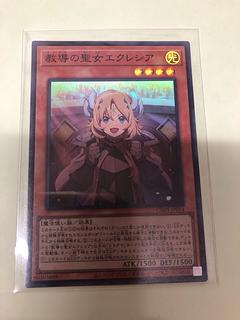 Dogmatika Ecclesia, the Virtuous Super Rare JP005 1枚