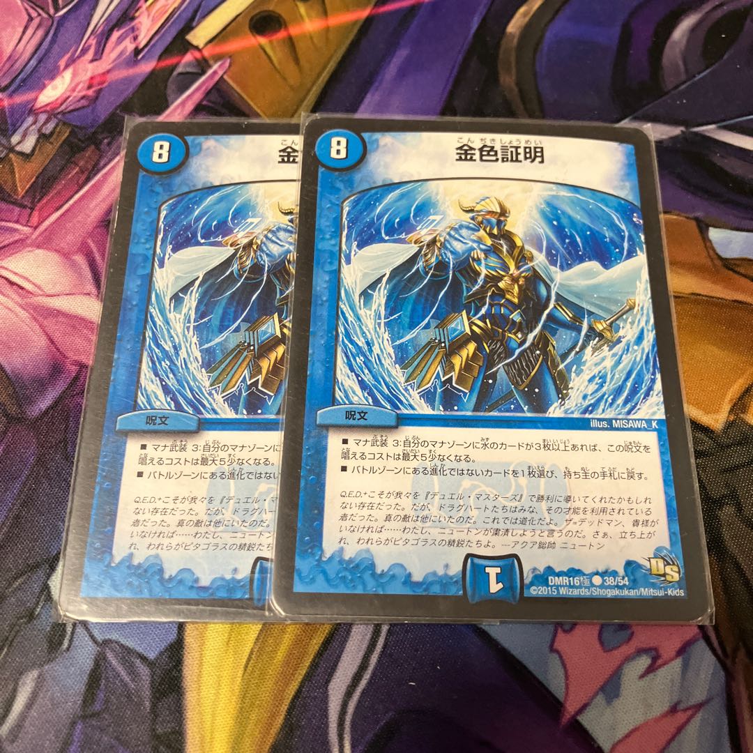 金色証明 C 38/54の通販 セット割引・値下げ交渉⭕️（1693362867） | magi