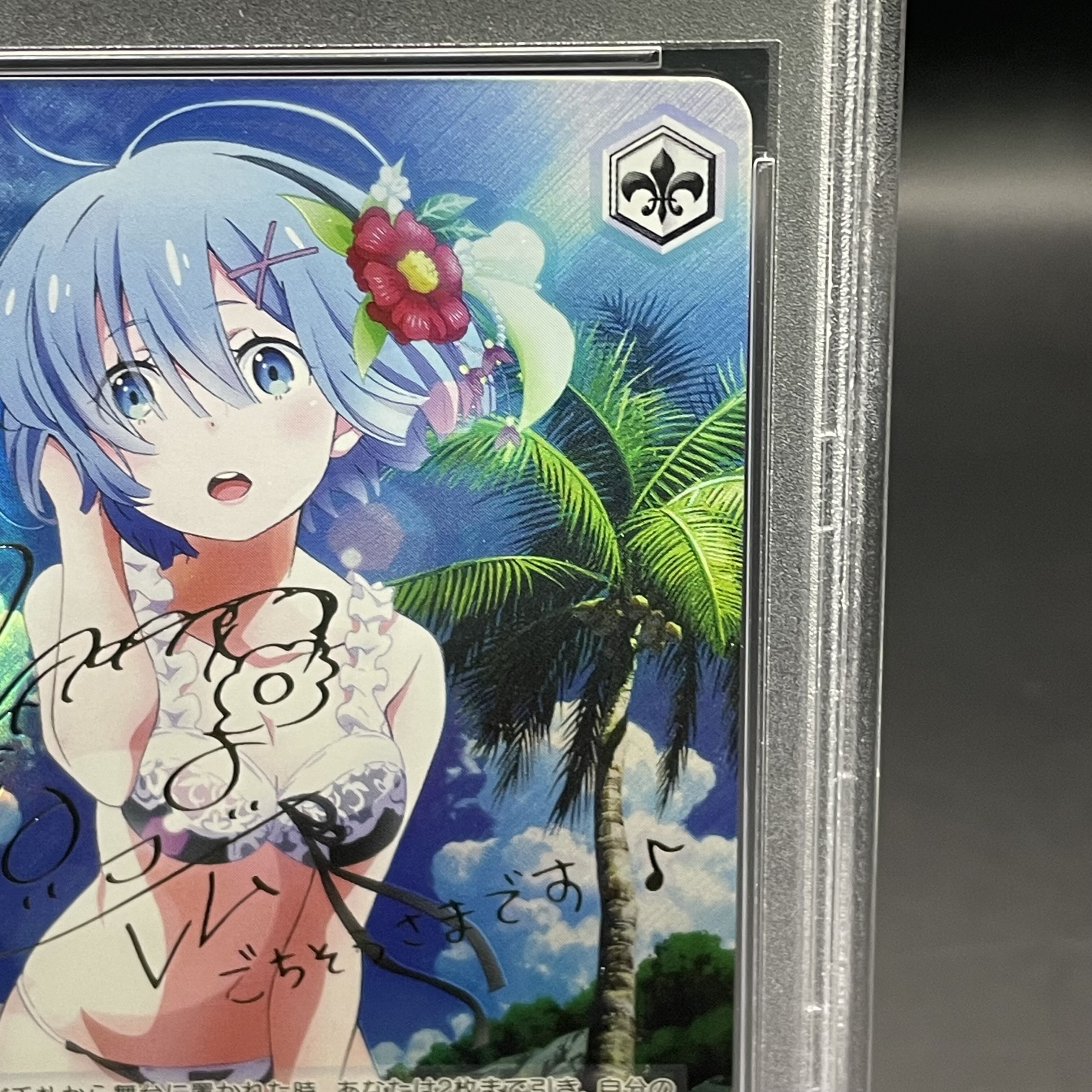PSA10】愛おしの光 レム(サイン入り) SP RZ/S46-T43SPの通販 PSA10】愛おしの光 レム(サイン入り) SP RZ/S46-T43SPの通販