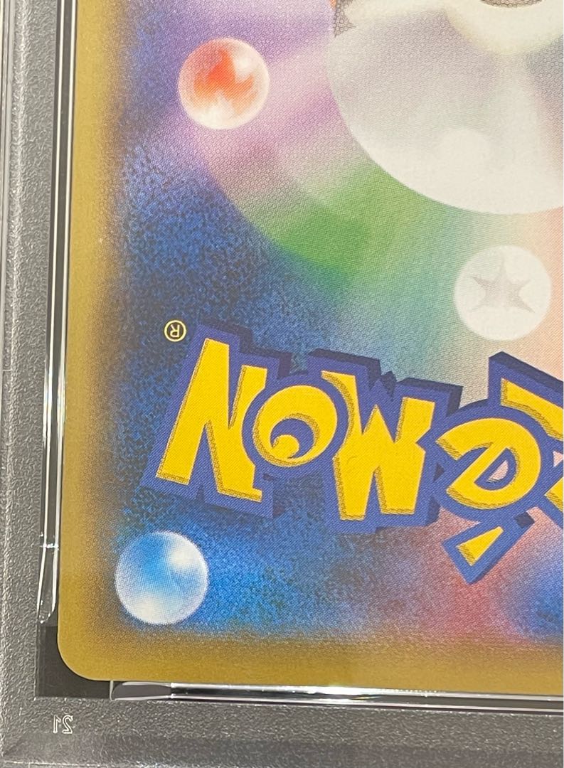 【PSA10】ピカチュウ 見返り美人 切手セット PROMO 227/S-P 1枚