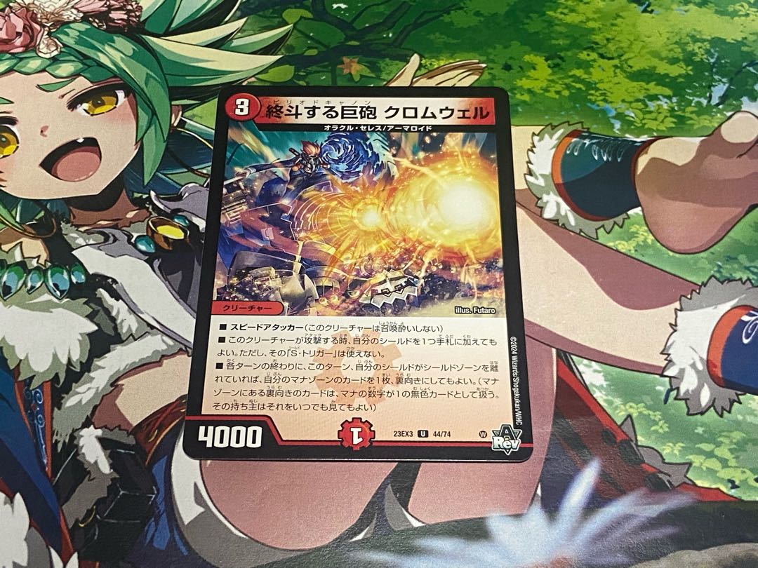 D-401 終斗する巨砲 クロムウェル U 44/74 1枚